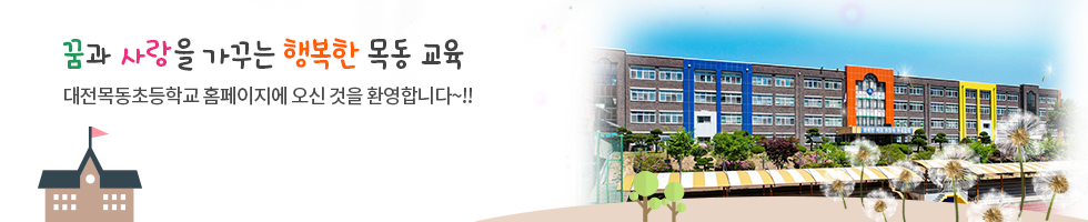 변화하는 학교 아이디들에게 희망을 주는 고성교육